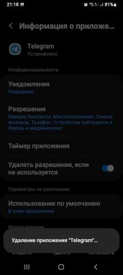Прикрепленное изображение: Screenshot_20221005-211851_Package installer.jpg